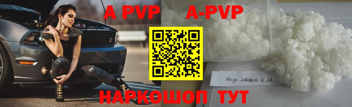 A PVP мука  Альфа ПВП СК КРИС  Вход с VPN  Лосино-Петровский  A PVP крисы CK 