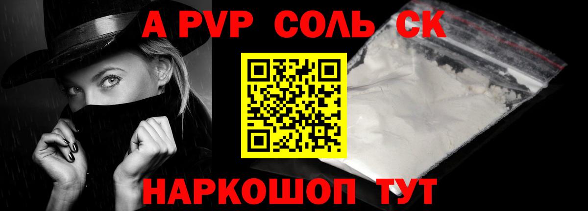 Alpha PVP VHQ Лосино-Петровский