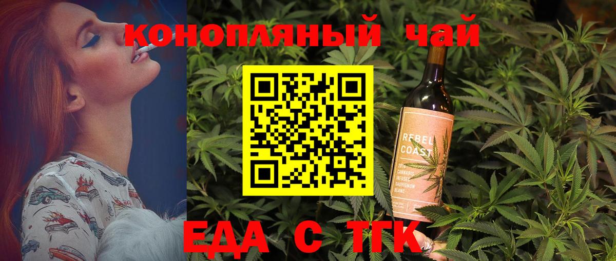 Печенье с ТГК марихуана  Вход с VPN  Лосино-Петровский 