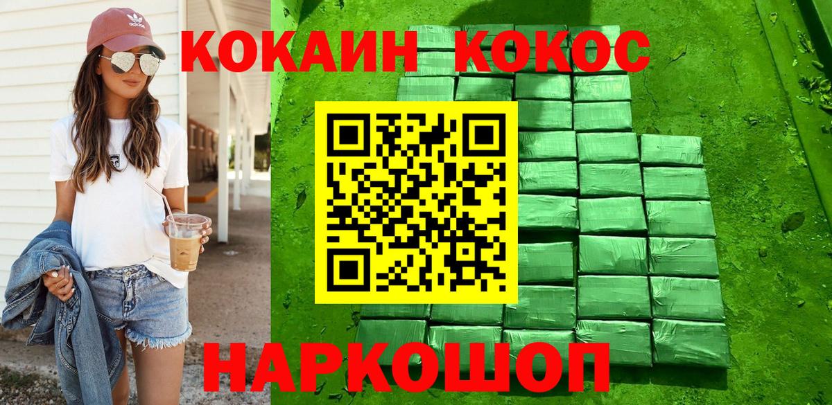 Cocaine 97% Лосино-Петровский