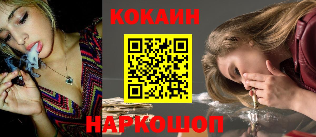 Кокаин Перу  Кокаин FishScale  Лосино-Петровский  Вход с VPN 