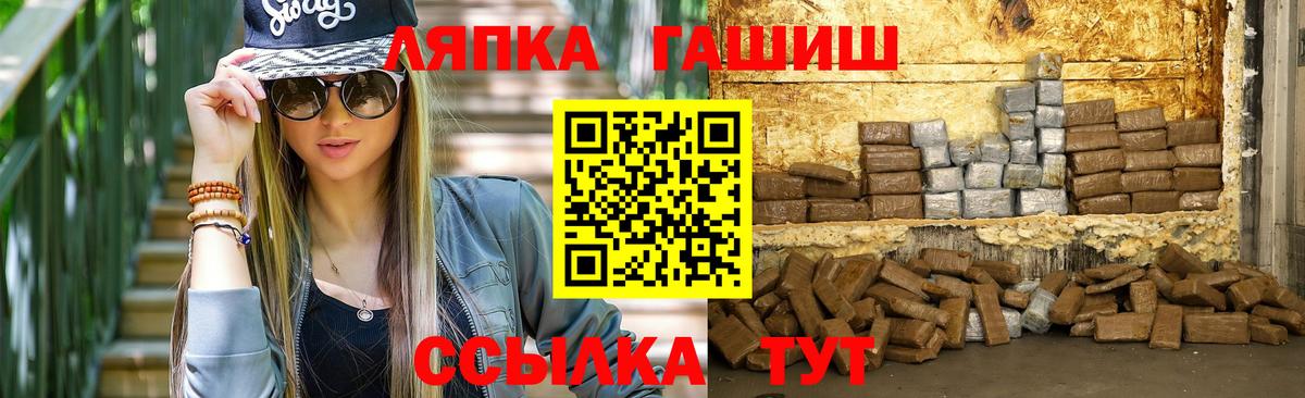 Лосино-Петровский  ГАШ убойный  Вход с VPN  Гашиш Cannabis 
