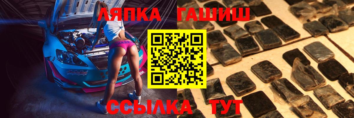 ГАШ VHQ Лосино-Петровский