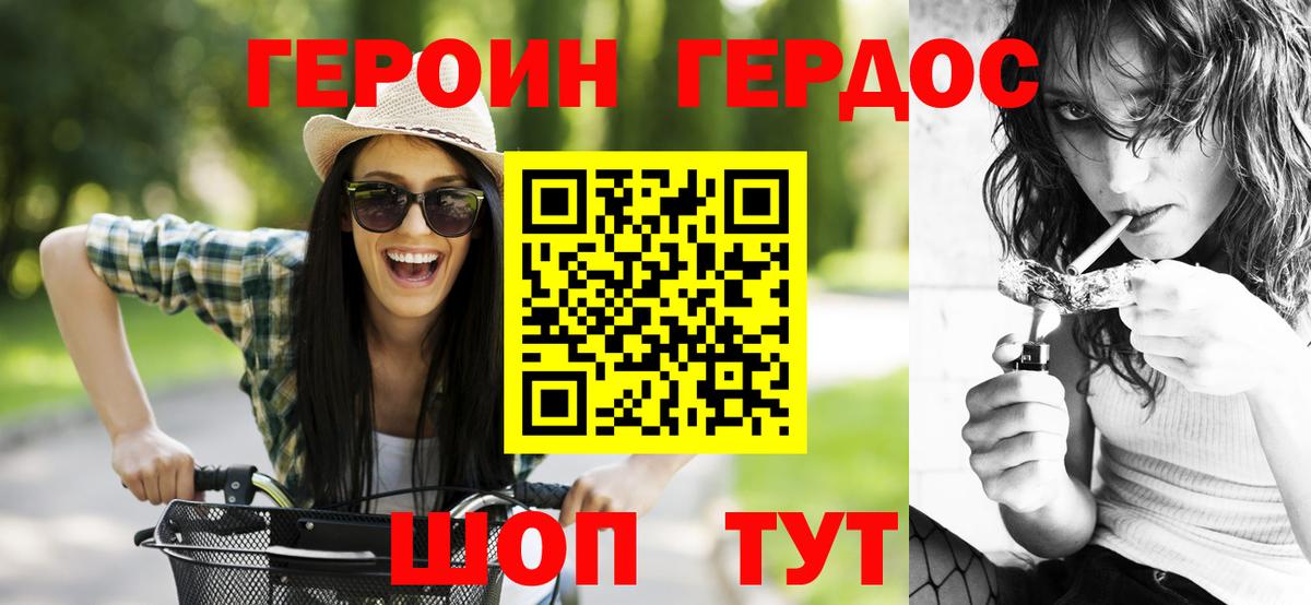 Лосино-Петровский  ГЕРОИН герыч  ГЕРОИН  Вход с VPN 