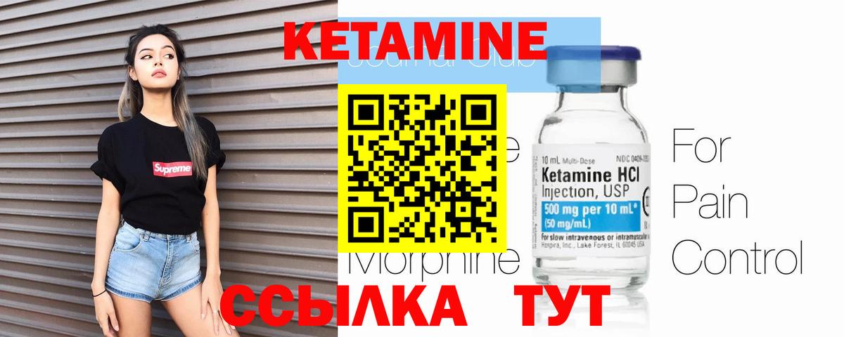Кетамин VHQ  блэк спрут ссылки  Лосино-Петровский  Вход с VPN 
