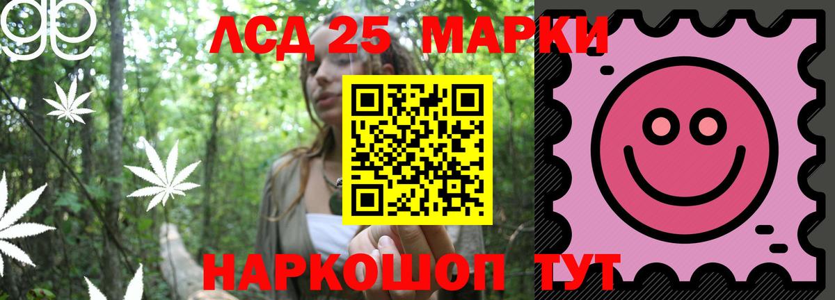 LSD-25 экстази ecstasy Лосино-Петровский