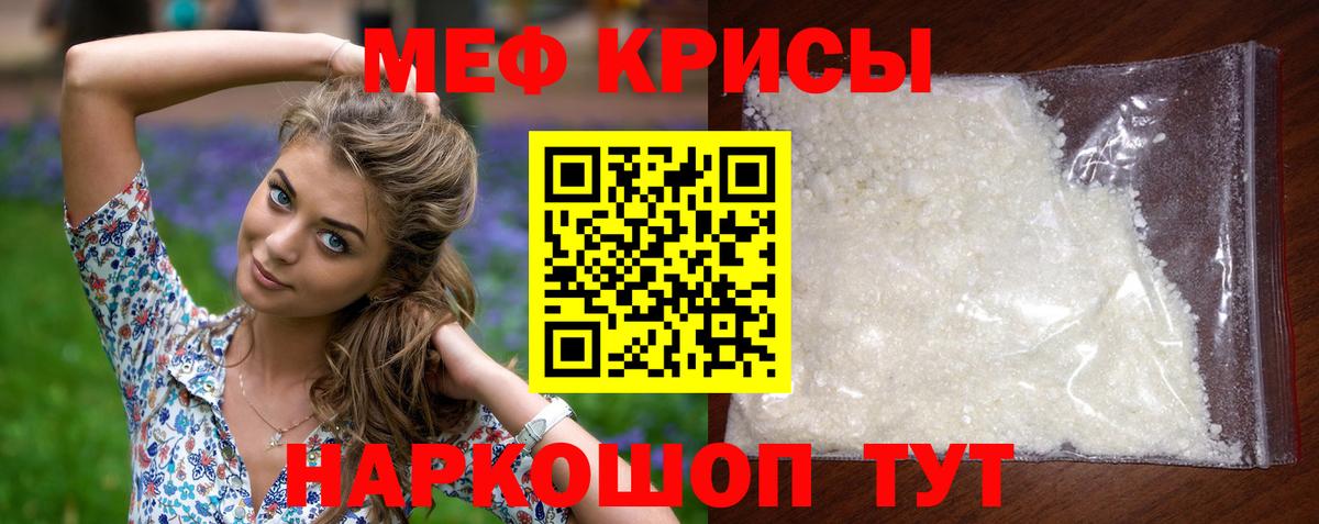 Лосино-Петровский  МЕФ  МЕФ VHQ  Вход с VPN  Мефедрон  МЯУ-МЯУ mephedrone 