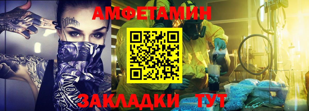 Лосино-Петровский  Метамфетамин винт  Метамфетамин винт  Вход с VPN 