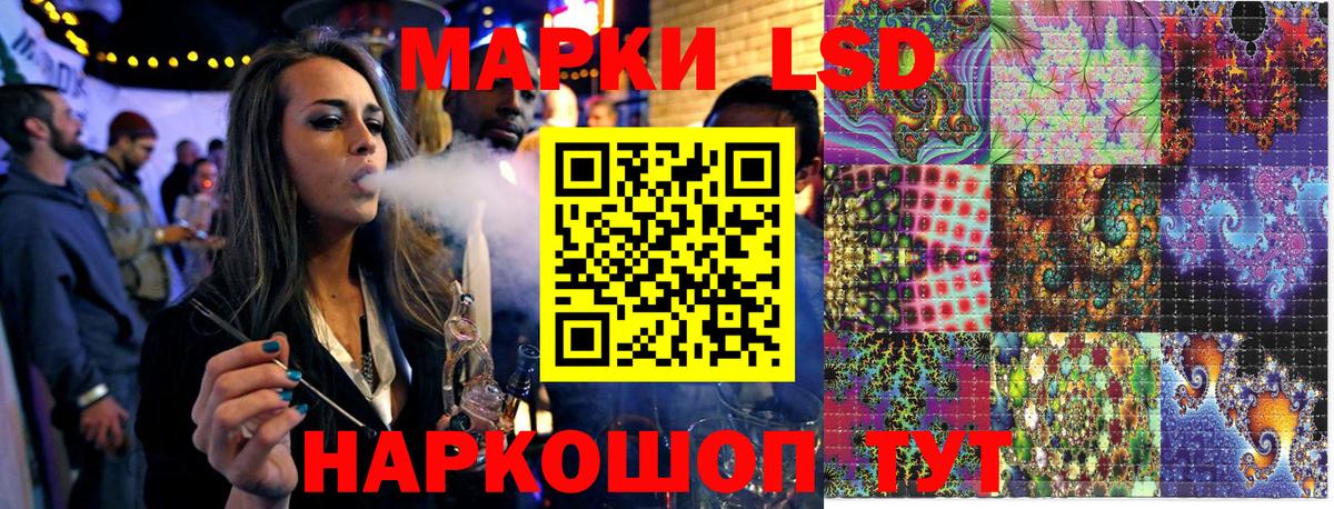 Лосино-Петровский  Наркотические марки  Вход с VPN  закладки  Наркотические марки 1500мкг  Наркотические марки 1500мкг 