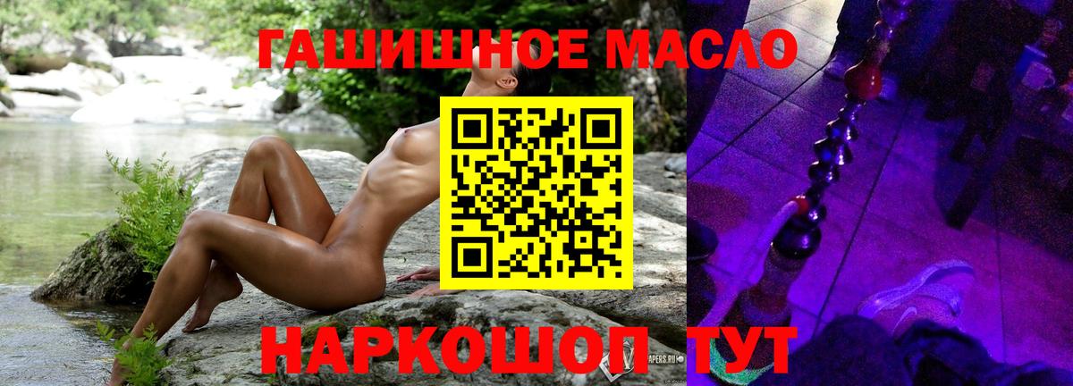 Лосино-Петровский  Дистиллят ТГК вейп  ТГК THC oil  Вход с VPN 