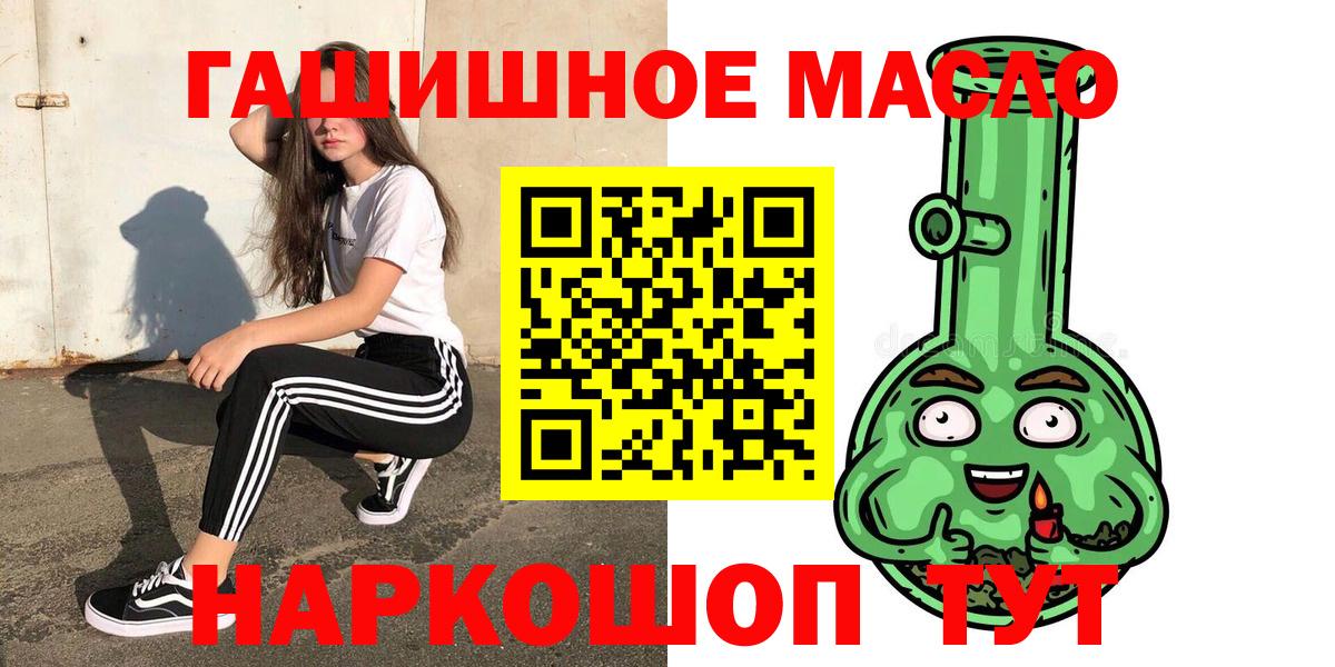 Дистиллят ТГК гашишное масло Лосино-Петровский